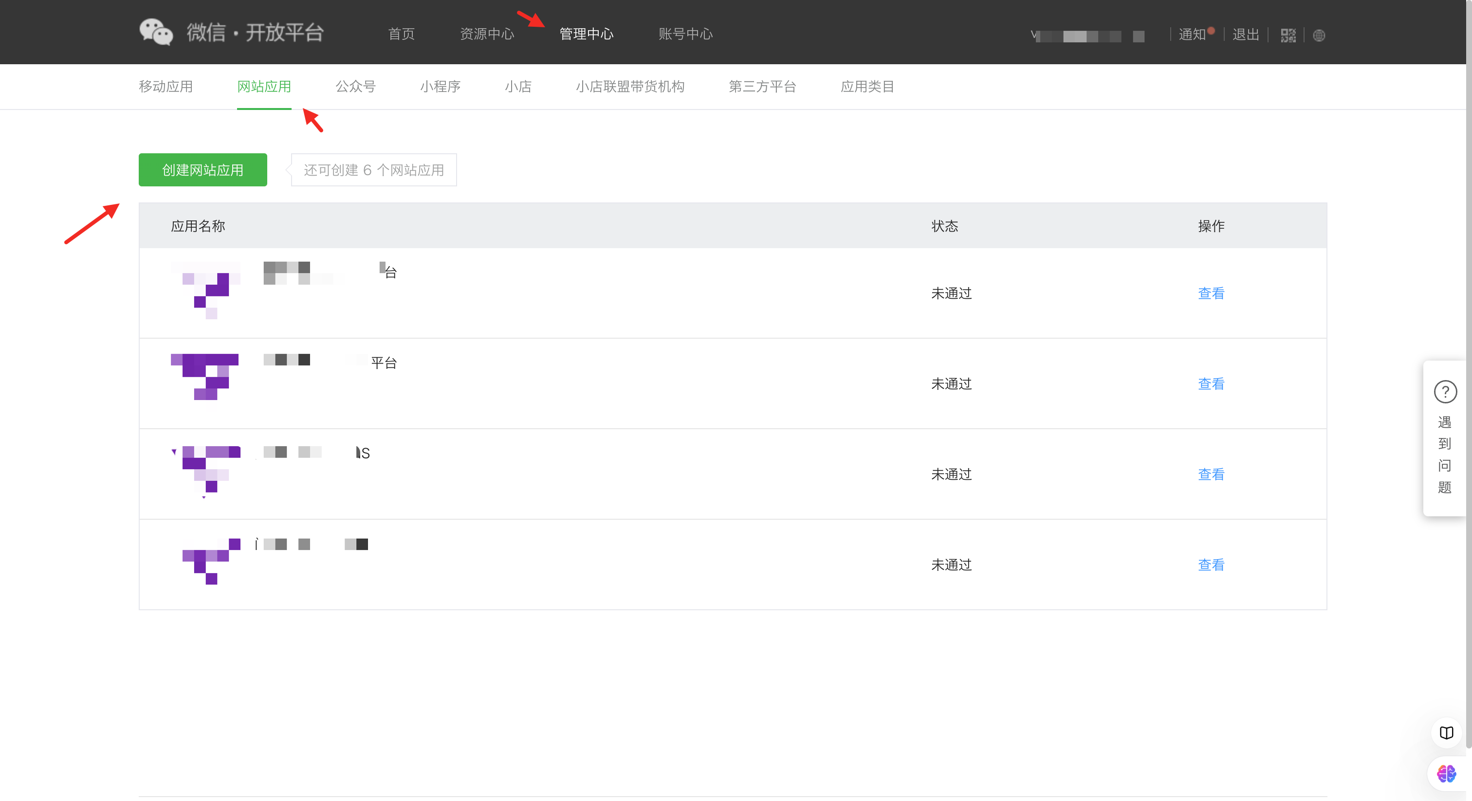 雷池WAF 帮助文档- 身份认证- 微信PC 扫码